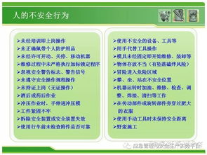 臨時檢修安全知識