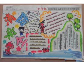 安全知識(shí)400百字