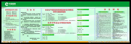 學生安全防盜知識