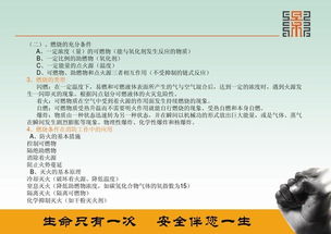 公共安全知識培訓(xùn)