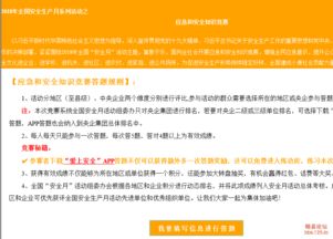 2018建筑安全知識(shí)競(jìng)賽