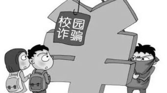 放詐騙的安全知識(shí)知識(shí)