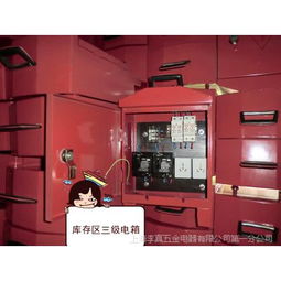 企業(yè)380v動(dòng)力柜安全知識(shí)