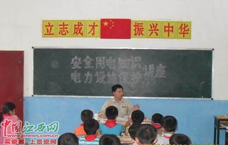 關(guān)于安全用電的知識講座