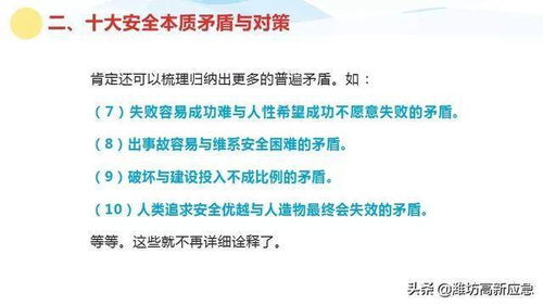 安全生產(chǎn)管理知識(shí)書