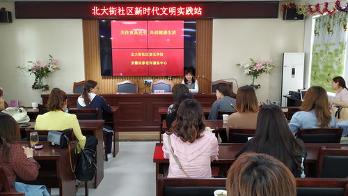 食品安全營養(yǎng)科學(xué)知識講座