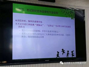 一級飲食安全知識