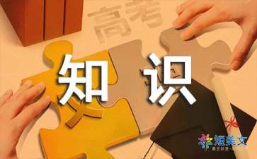 天然氣安全知識(shí)體會(huì)