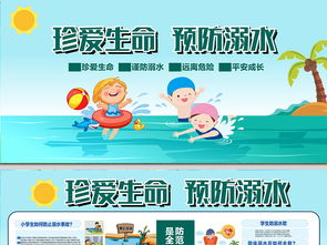 2018防弱水安全知識(shí)