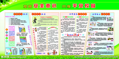 如何加強(qiáng)安全知識(shí)傳遞