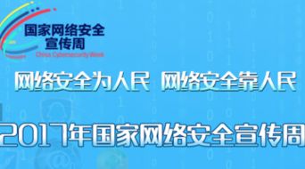 安全網(wǎng)絡(luò)知識競賽四