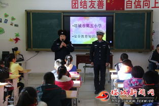 小學安全教育取暖的安全知識