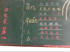 學(xué)校安全知識(shí)講話(huà)稿