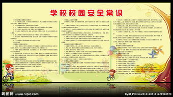 校園安全知識微信在線閱讀系統(tǒng)