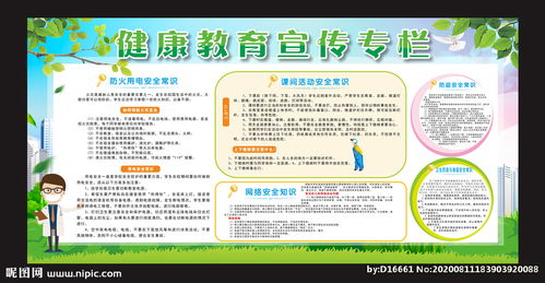 用電防火安全知識(shí)宣講簡(jiǎn)報(bào)