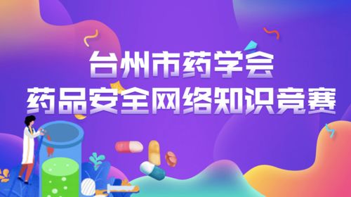 華為安全生產(chǎn)知識