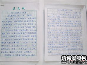 關于中小學生安全知識的讀后感