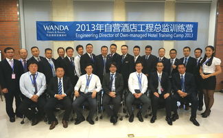 萬達酒店安全知識培訓工程類