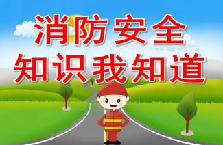 安全知識教案大班不能攀爬