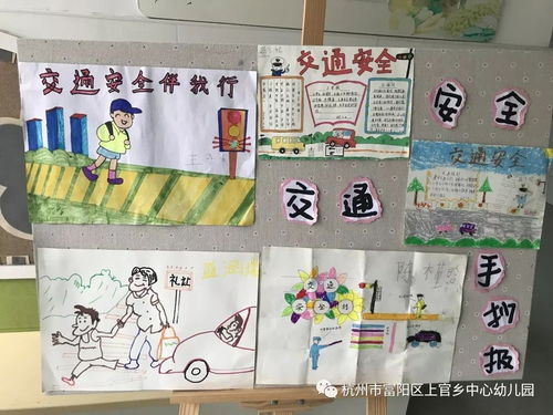 交通安全知識詩歌