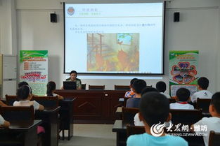 開展消防安全知識講座新聞標題