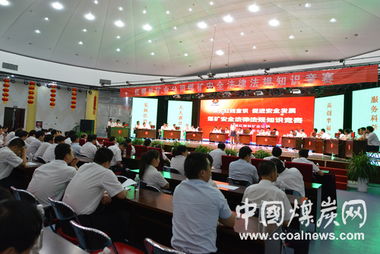 煤礦安全生產(chǎn)知識鞏固與提高