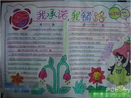 鐵路愛路護(hù)路安全知識手抄報(bào)