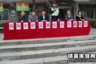 安全知識講座主持