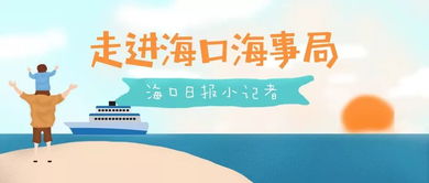 海上安全知識培訓