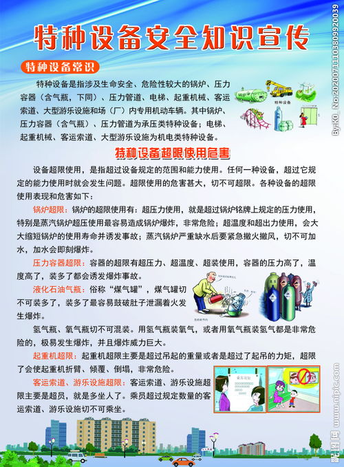 安全知識(shí)宣傳作文500字