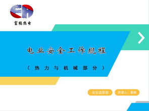 化驗(yàn)工安全培訓(xùn)知識(shí)