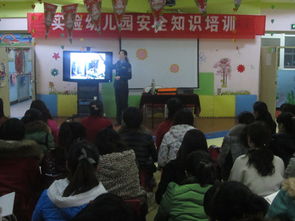 幼兒園幼兒安全知識講座