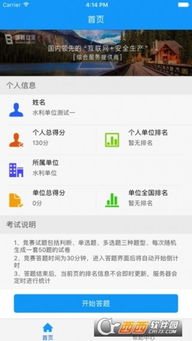 湖北省安全生產(chǎn)監(jiān)督管理局官網(wǎng)知識競賽