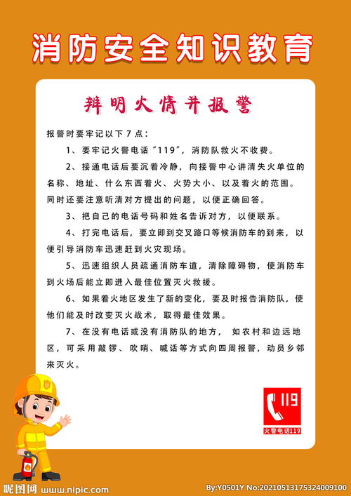 消防安全知識(shí)競(jìng)賽主持稿開(kāi)場(chǎng)白