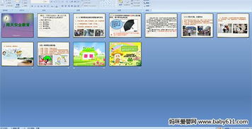 幼兒園下雨天安全教育知識