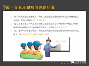 主要負(fù)責(zé)人安全知識(shí)培訓(xùn)