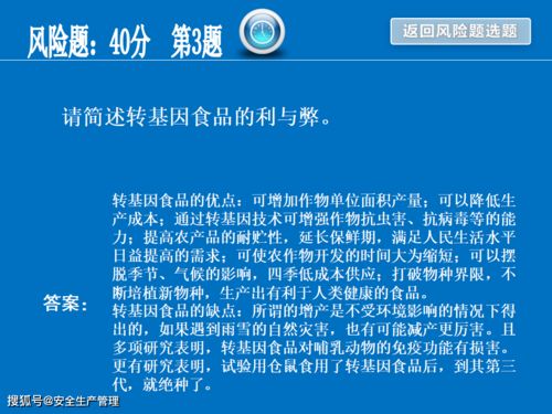 上海安全生產(chǎn)基本知識競賽