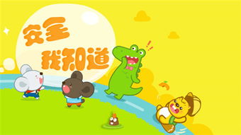 幼兒園進(jìn)園離園安全預(yù)防小知識