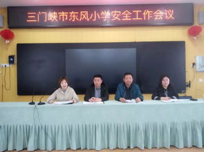 校園消防安全知識(shí)培訓(xùn)會(huì)議記錄