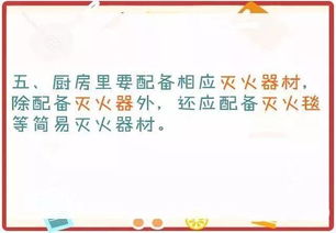 酒店后廚安全知識