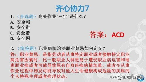 安全生產(chǎn)知識(shí)競(jìng)賽全國(guó)安全生答題