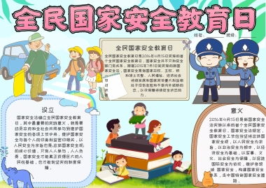 安全知識培訓口號