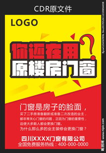 門窗安全知識有哪些