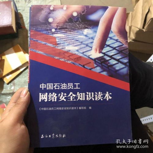 中國(guó)石油安全知識(shí)題庫(kù)