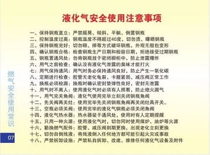 上海燃?xì)獍踩脷庵R競賽答案