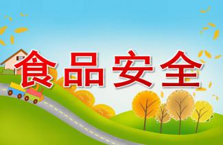 小班食品安全知識ppt課件