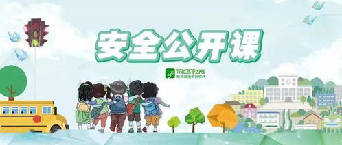 冰面安全教育知識