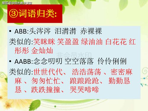 安全知識課小結(jié)