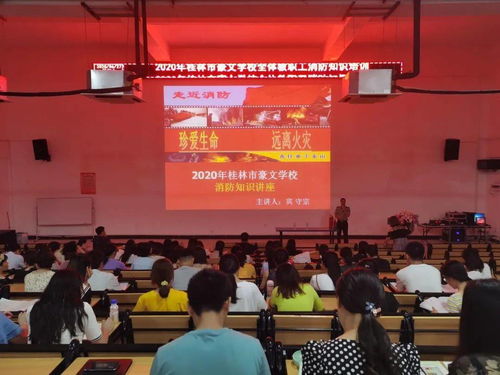 安全消防知識(shí)專題培訓(xùn)通訊稿