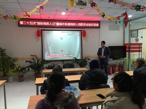 殘疾人消防安全知識內(nèi)容